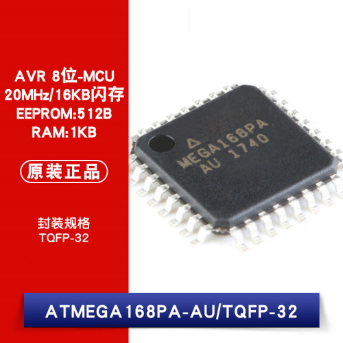 原装正品 贴片 ATMEGA168PA-AU 16K闪存AVR TQFP-32 8位微控制器