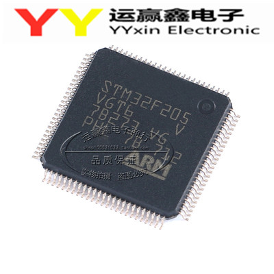 STM32F205VGT6 单片机LQFP100 进口原装 全新芯片 集成电路 IC