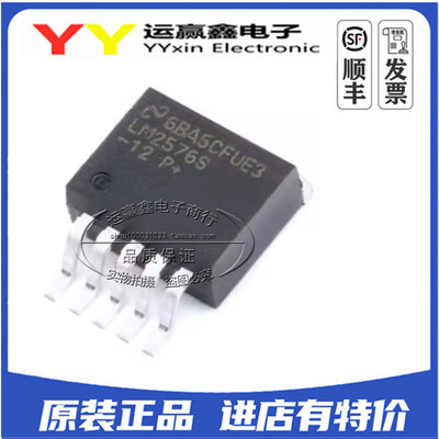 LM2576S-12 LM2576SX-12 贴片TO-263 开关稳压器 进口NS 全新原装