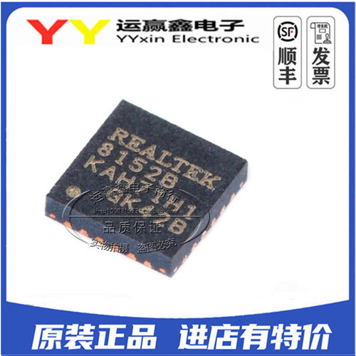 RTL8152B-VB-CG RTL8152B 8152B QFN24 以太网控制器 全新原装