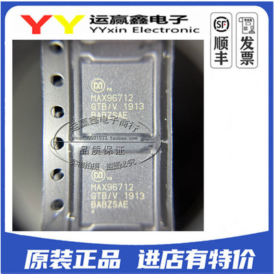 MAX96712GTB/V+T MAX96712GTB/V QFN64 串行器解串器 全新原装