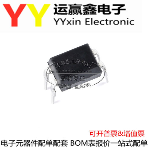 进口 2KBP06M DIP-4 2A 600V 桥堆 扁桥 整流桥