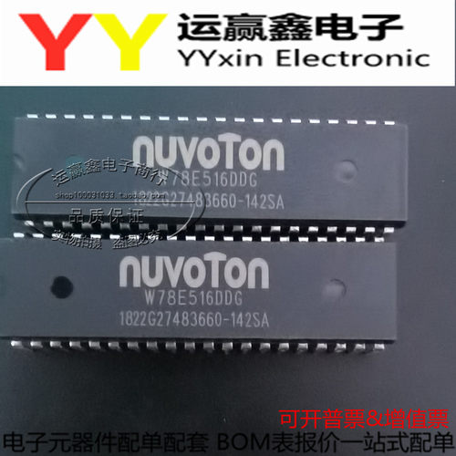 W78E516DDG W78E516 直插 DIP-40 微控制器芯片 原装正品