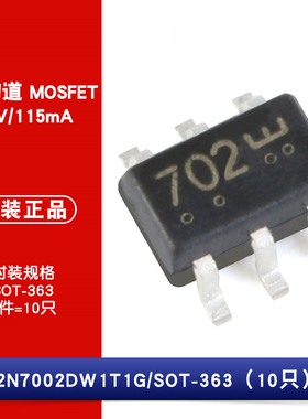 原装正品 L2N7002DW1T1G 丝印702 SOT-363 60V/115mA 贴片MOSFET