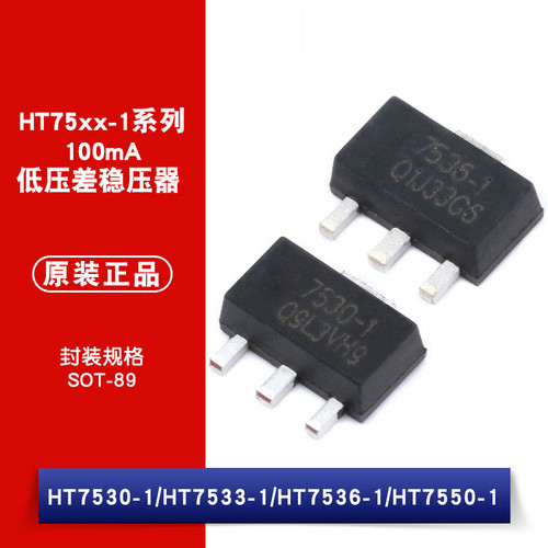 原装正品HT7530-1 HT7533-1 HT7536-1 HT7550-1低压差线性稳压LDO