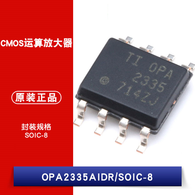 原装正品 贴片 OPA2335AIDR SOIC-8 运算放大器 零漂移