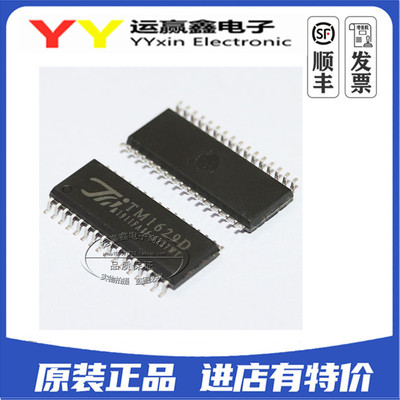 全新 TM1629A/1629B/1629C/1629D 数码LED电源驱动芯片 贴片SOP32