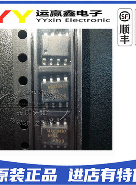 MAX13487EESA MAX13487E MAX13487 贴片SOP8 进口|原装|全新
