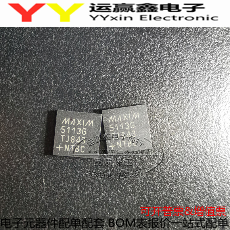 MAX5113GTJ+T MAXIM TQFN-32 进口|原装|全新 集成电路