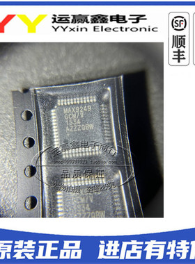 MAX9247ECM MAX9248ECM MAX9249GCM MAX9247GCM/V+T 全新原装正品