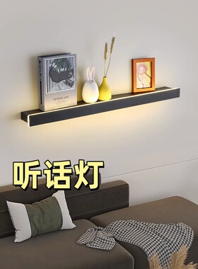 自带开关壁灯卧室床头置物架灯长条极简线条客厅一字沙发背景墙灯