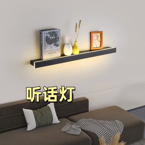 自带开关床头灯置物架一字背景灯