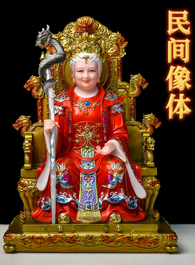 新款龙椅黑妈妈护法泰山奶奶像体碧霞元君家用摆件无声骊山老母