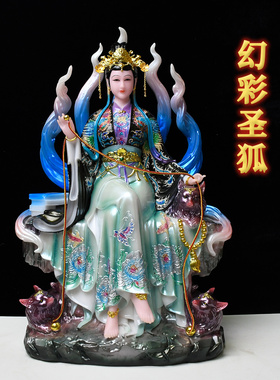 九尾狐娘娘仿玉九尾灵狐九姑娘
