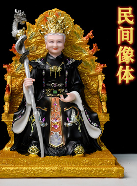 新款黑老太太黑妈妈像体泰山奶奶泰山娘娘家用碧霞元君无生老母像