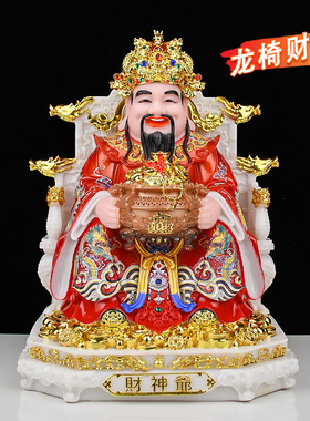 龙椅财神爷供奉神像家用客厅办公室红衣彩绘招财摆件文财神爷佛像