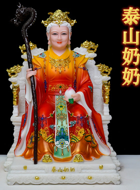 泰山奶奶神像供奉镇宅招财摆件