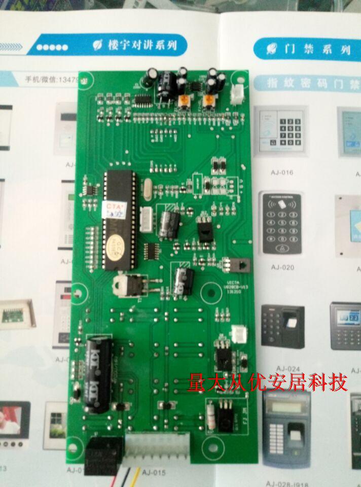 耀达用型电子门铃自动开锁有无线对话电话机二线室内分机电话