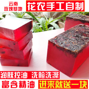 云南玫瑰精油皂官方正品八街纯天然手工鲜花透明沐浴洗脸保湿香皂