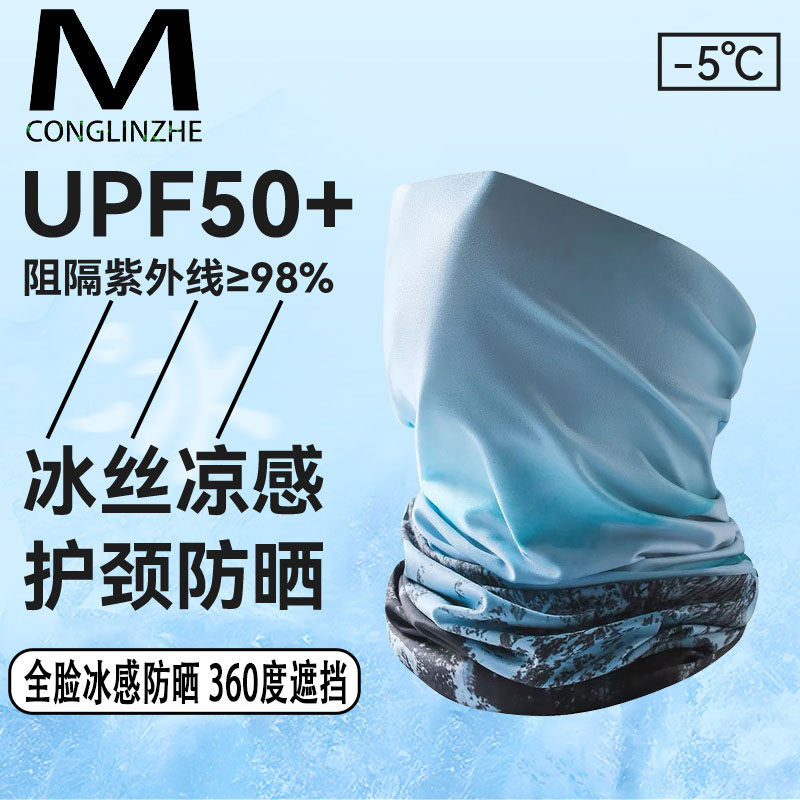 冰丝全脸防晒面罩男女脖套防紫外线魔术头巾运动遮阳面巾骑行围脖,服饰配件/皮带/帽子/围巾,防晒面纱/面罩,淘宝优惠券,粉丝福利购,淘宝优惠卷