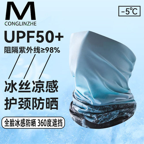 全脸防晒面罩锦纶休闲男女通用夏