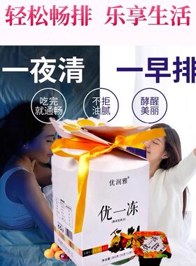西米优冻优一润雅果蔬1盒12粒妍