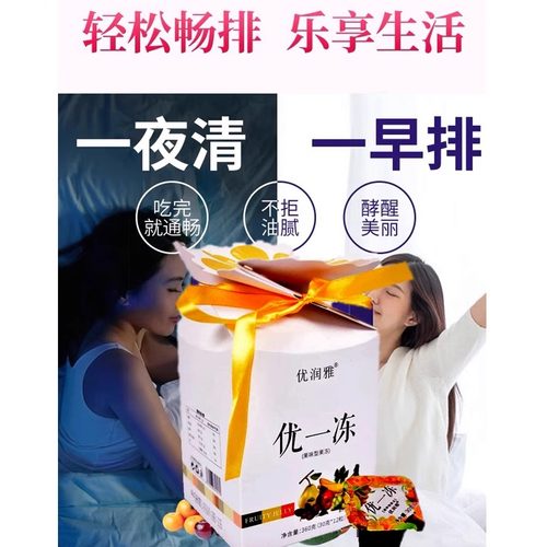 西米优冻优一润雅果蔬1盒12粒妍
