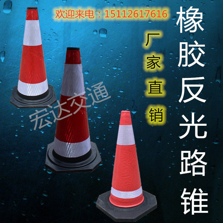 路锥反光锥禁止停车警示牌路桩路障锥雪糕筒停车桩请勿泊车告示牌