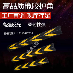 反光橡胶护角条墙角防撞条护墙角交通标志停车场地下室车库轮廓标