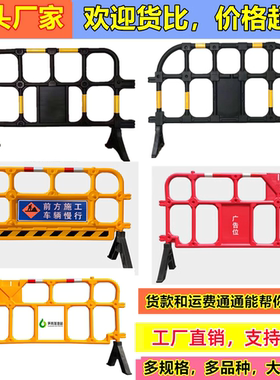 胶马护栏PVC塑料隔离栏学校加油站铁马顺路围挡栏移动PE胶马护栏