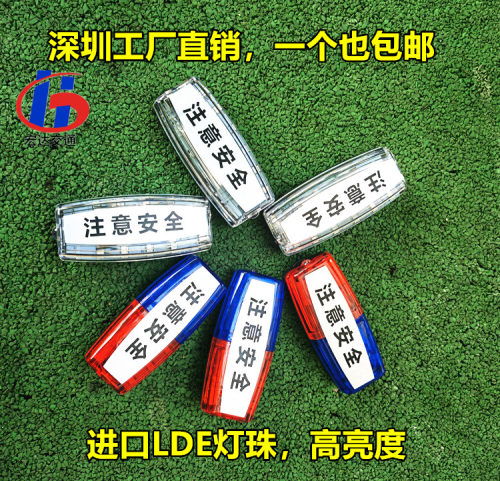 充电肩闪灯红蓝爆闪闪光灯