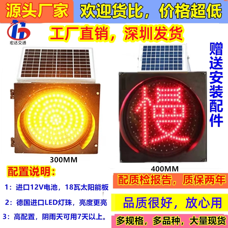 太阳能黄闪灯黄闪红慢灯路口学校路障夜间警示交通信号灯高速雾灯