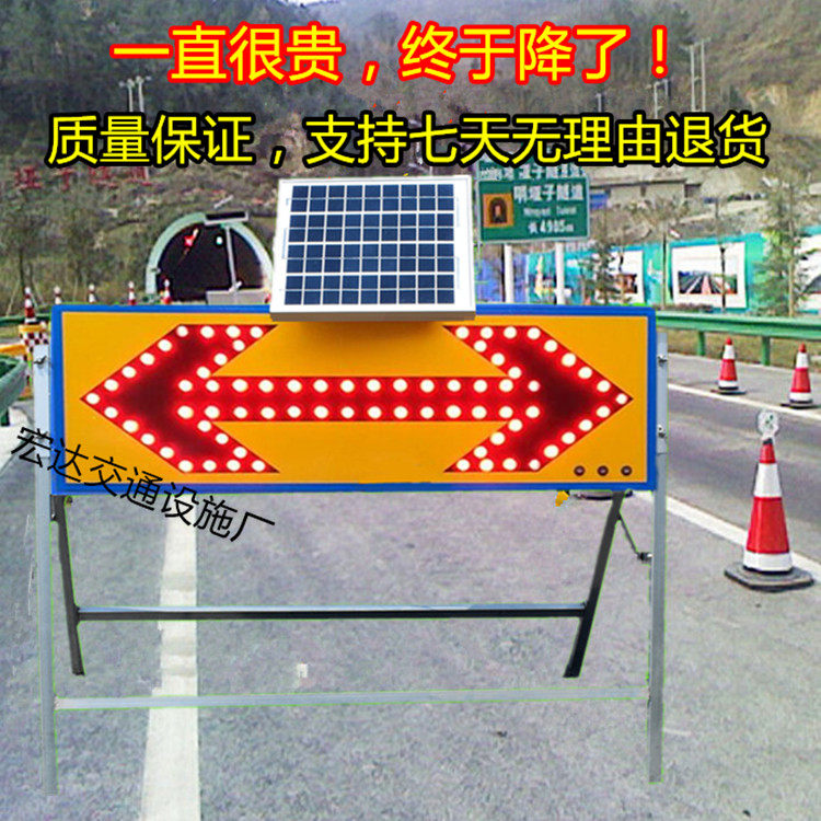 太阳能箭头灯施工导向灯道路双箭头信号灯车载诱导爆闪灯警示灯