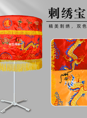 佛堂用品宝盖伞黄罗伞宝顶佛顶华盖经幢法会寺庙装饰用品佛顶支架