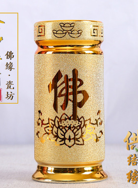 陶瓷供佛招财进宝长款香筒