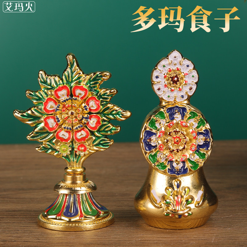 朵玛食子酥油花 藏传密宗佛教用品供养礼佛彩绘合金法器八供摆件