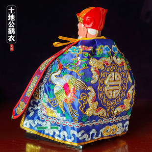 土地公披风仙鹤衣福德正神神像披风斗篷家用财神大伯公神明披风