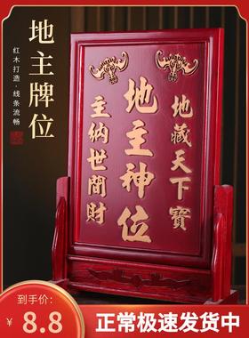 家用供奉土地牌位地主神位牌土地公地主爷五方五土龙神牌福德正神