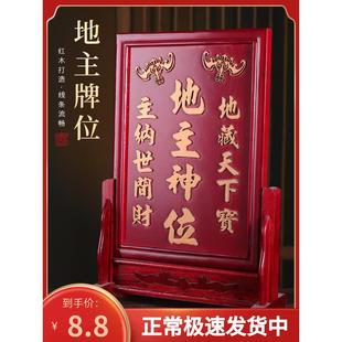 家用供奉土地牌位地主神位牌土地公地主爷五方五土龙神牌福德正神