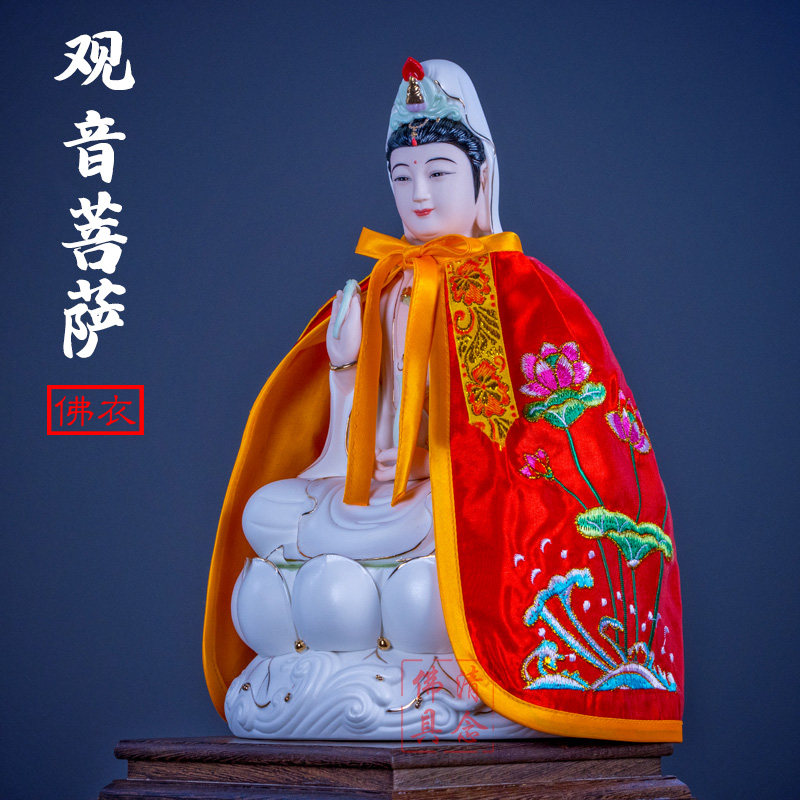佛像披风观音菩萨佛袍观音斗篷莲花关公神像衣服刺绣泰山佛衣披肩