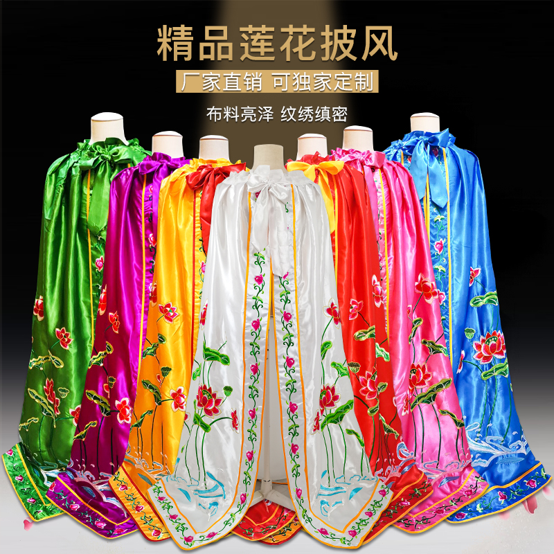 佛像菩萨披风观音莲花披袍娘娘奶奶斗篷神像披风神像衣佛袍刺绣品