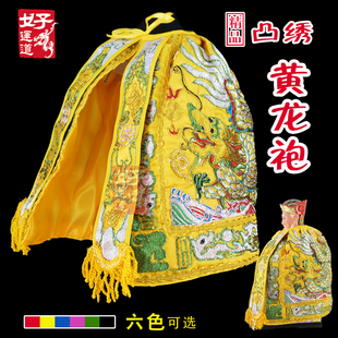 神明衣服仙家佛披金身雕像神佛像众披风披肩神袍佛袍佛披斗篷关公