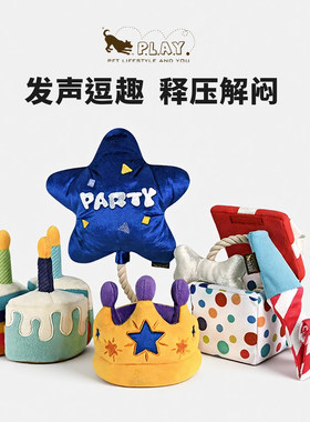 宠物狗狗发声毛绒玩具petplay小狗解闷生日蛋糕礼物圣诞装饰配饰