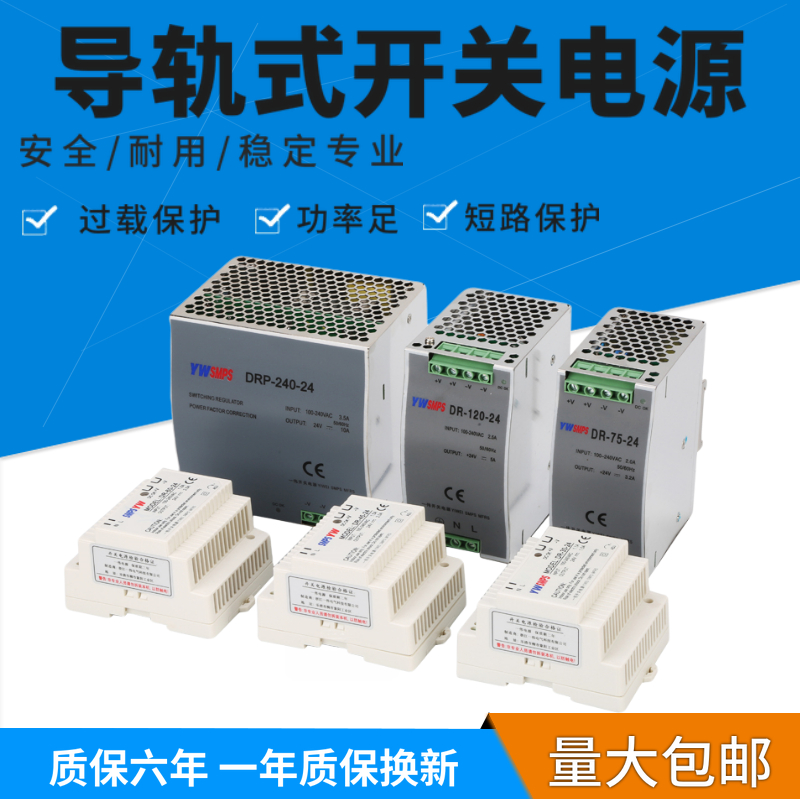 导轨式开关电源DR-60 DR-35 DR-120 DRP-240 DR-75 DR-45 MDR-100