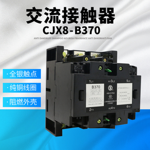 B170 上海人民交流接触器CJX8 B250 B370 B105银点厂家直销 B交流