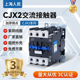 交流接触器CJX2 3210 1810 4011 2510 6511 9511 8011 5011