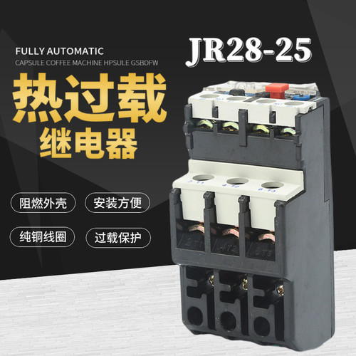 热过载继电器JR28-25 LRD LR2 NR2热继电器10A4A6A13A18A