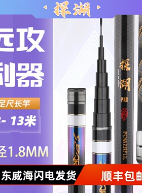 传统钓足尺长杆超轻超硬8/10/11/12/13钓鱼竿手杆炮杆传统逗钓竿
