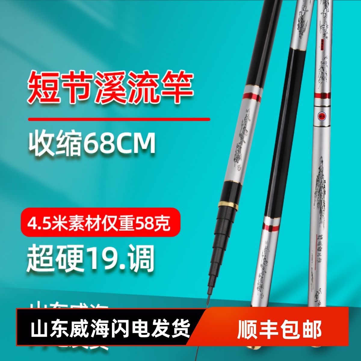 进口碳素溪流竿超轻手竿竿超硬