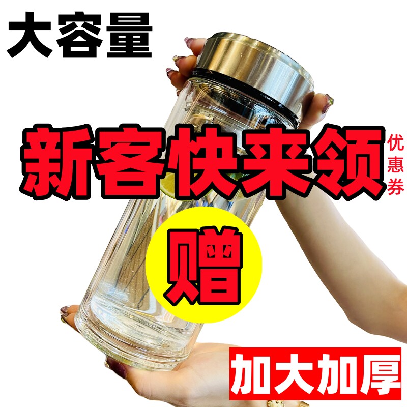 玻璃杯双层男士家用耐高温带杯盖泡茶杯茶水分离加厚大容量水杯子图片